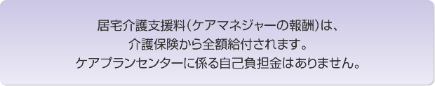 サービス利用料金