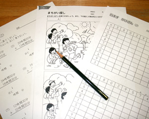 脳トレーニング